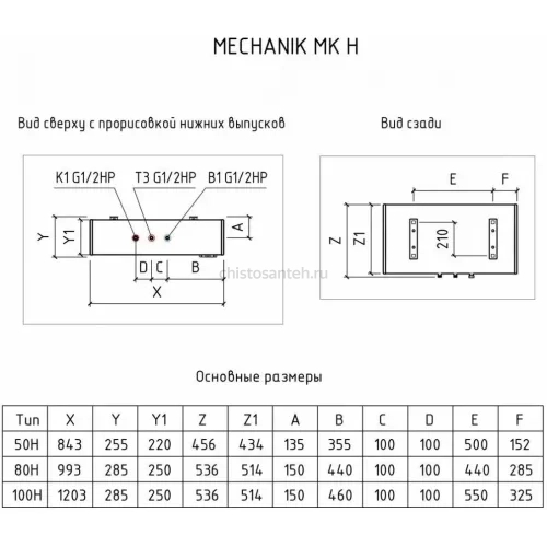 Водонагреватель Thermex Mechanik MK 50H электрический накопительный (151 151 Термекс)