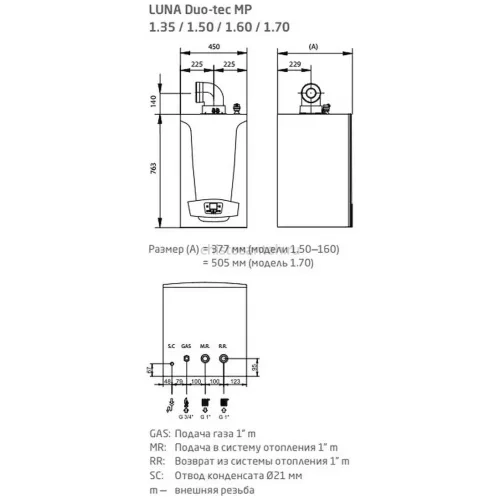 Котел газовый настенный конденсационный Baxi LUNA Duo-tec MP 1.60 (7104051-- Бакси)