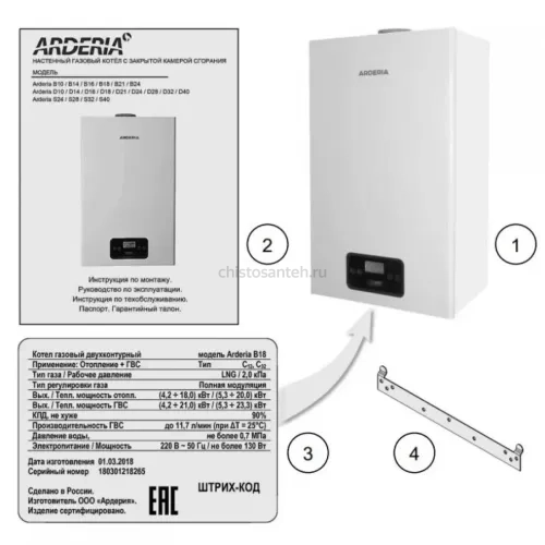 Котел газовый настенный Arderia SB40 (2201378 АРДЕРИА)
