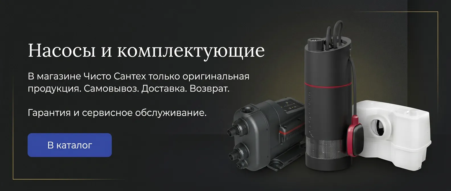 насосы