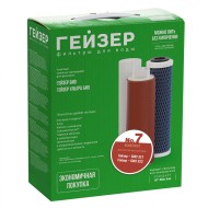 Комплект сменных картриджей Гейзер Био № 8 для сверх-жесткой воды 50036 (Гейзер)