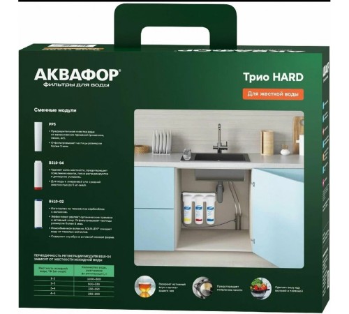 Фильтр для очистки воды Аквафор Трио HARD 4600987003054 (Aquaphor) Фильтр для очистки воды Аквафор Трио HARD 4600987003054 (Aquaphor)