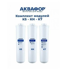 Комплект сменных модулей АКВАФОР МОРИОН K5-K2-K7 (AQUAPHOR)