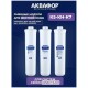 Комплект сменных модулей АКВАФОР МОРИОН K5-K2-K7 (AQUAPHOR)