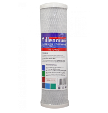 Картридж с прессованным углём для фильтра с механической очисткой 10" Millennium