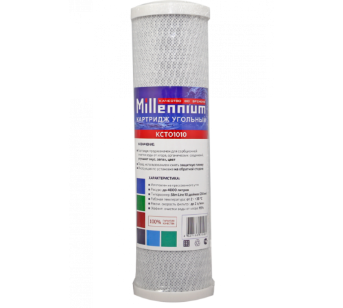 Картридж с прессованным углём для фильтра с механической очисткой 10" Millennium Картридж с прессованным углём для фильтра с механической очисткой 10" Millennium