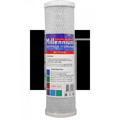 Картридж с прессованным углём для фильтра с механической очисткой 10" Millennium