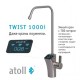 Прямоточная система обратного осмоса Atoll TWIST Twist 1000i ATEFDR124 (Атолл)