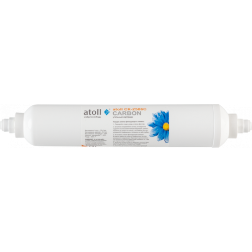 Картридж угольный постфильтр Inline Atoll CK-2586C (Патриот)