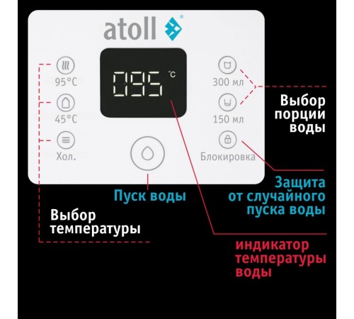 Водомашина atoll Freelancer 2 White ATEFDR127 (Атолл) Водомашина atoll Freelancer 2 White ATEFDR127 (Атолл)