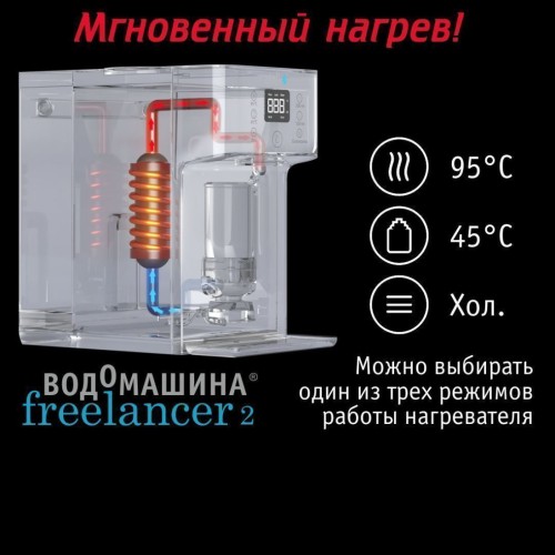 Водомашина atoll Freelancer 2 White ATEFDR127 (Атолл)