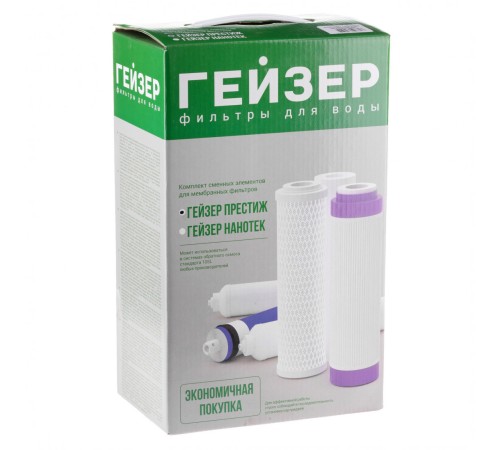 Комплект сменных элементов RO2 для Гейзер Престиж М 50088 (GEIZER) Комплект сменных элементов RO2 для Гейзер Престиж М 50088 (GEIZER)