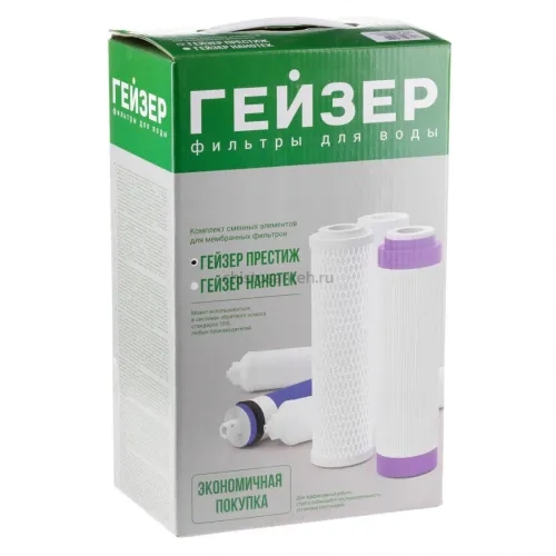 Комплект сменных элементов RO2 для Гейзер Престиж М 50088 (GEIZER)