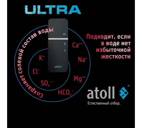Ультрафильтрационный питьевой фильтр atoll ULTRA ATEFDF052 (Атолл) Ультрафильтрационный питьевой фильтр atoll ULTRA ATEFDF052 (Атолл)