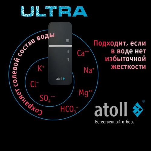 Ультрафильтрационный питьевой фильтр atoll ULTRA ATEFDF052 (Атолл)