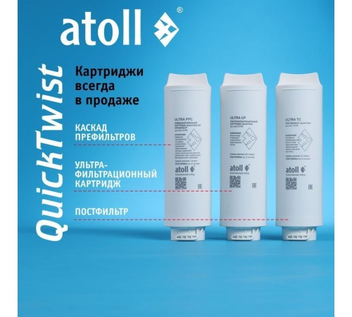 Ультрафильтрационный питьевой фильтр atoll ULTRA ATEFDF052 (Атолл) Ультрафильтрационный питьевой фильтр atoll ULTRA ATEFDF052 (Атолл)