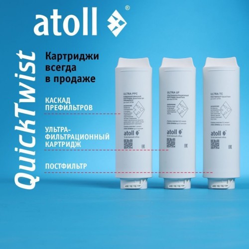 Ультрафильтрационный питьевой фильтр atoll ULTRA ATEFDF052 (Атолл)