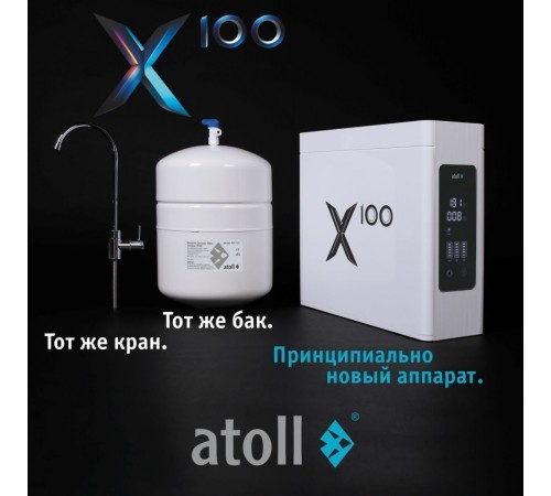 Система обратного осмоса atoll X100 ATEFDR128 (атолл) Система обратного осмоса atoll X100 ATEFDR128 (атолл)