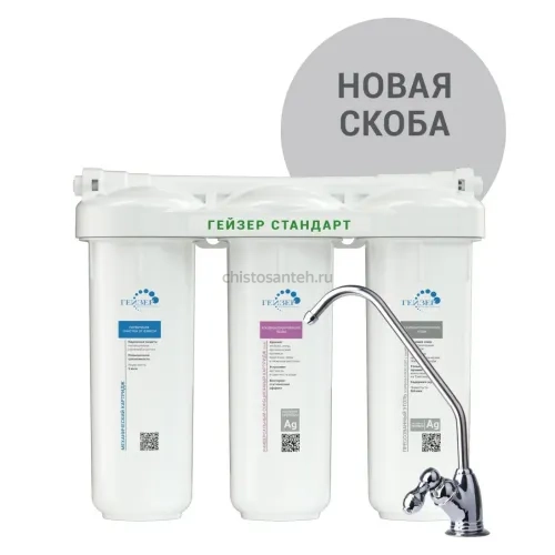 Гейзер Стандарт для мягкой воды 19062 (GEIZER)