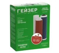 Комплект сменных картриджей Гейзер Био № 7 для жесткой воды 50035 (ГЕЙЗЕР)