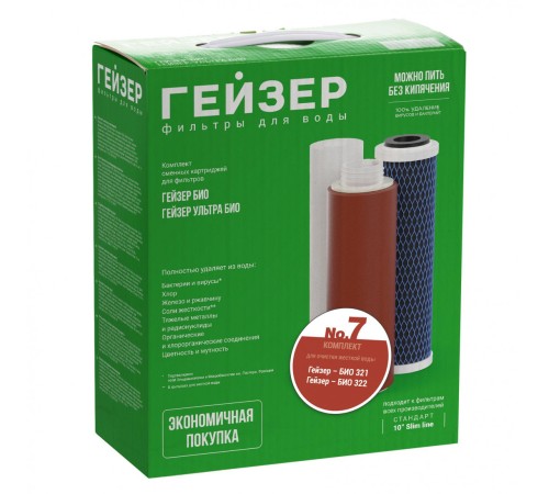Комплект сменных картриджей Гейзер Био № 7 для жесткой воды 50035 (ГЕЙЗЕР)