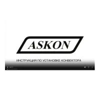 Конвектор внутрипольный Askon (с вентилятором) КВП-В 100/120/1000 (решетка входит в комплект)