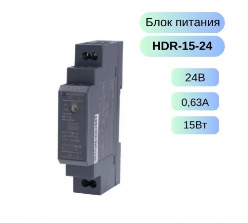 Трансформатор для конвектора HDR-15-24, 24В, 0.63А, 15Вт Трансформатор для конвектора HDR-15-24, 24В, 0.63А, 15Вт
