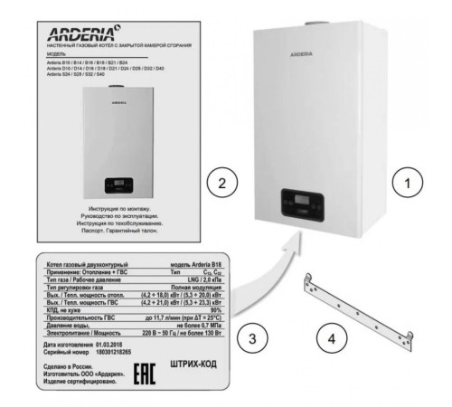 Котел газовый настенный ARDERIA D16 (2201355 АРДЕРИА) Котел газовый настенный ARDERIA D16 (2201355 АРДЕРИА)