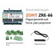 Блок расширения ZONT ZRE-66 (ML00005145 Зонт)