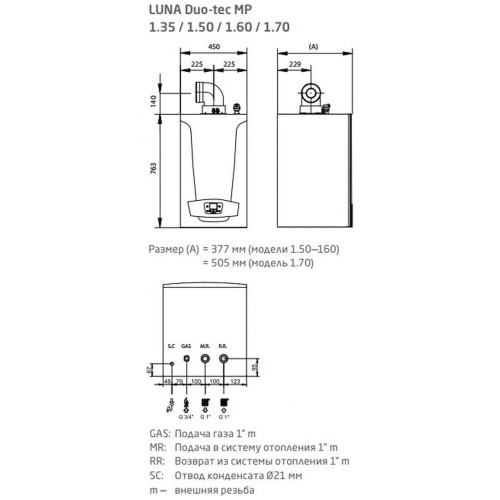 Котел газовый настенный конденсационный Baxi LUNA Duo-tec MP 1.50 (7104050-- Бакси)