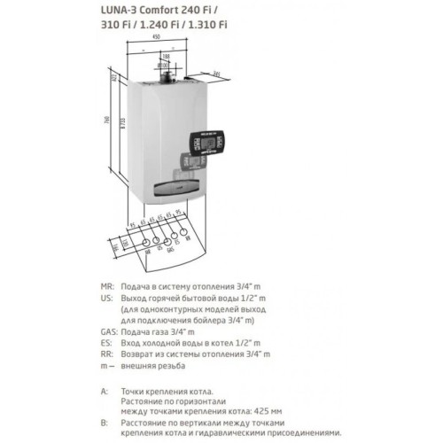 Котел газовый настенный Baxi LUNA-3 Comfort 1.310 Fi (CSE45531358- Бакси)