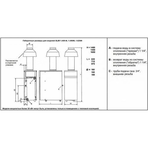 Котел газовый напольный Baxi SLIM 1.620 iN 9E (WSB43162347- Бакси)