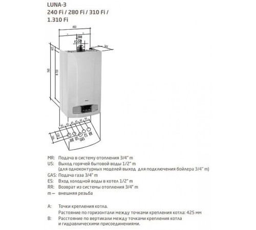 Котел газовый настенный Baxi LUNA-3 1.310 Fi (CSE45531366- Бакси) Котел газовый настенный Baxi LUNA-3 1.310 Fi (CSE45531366- Бакси)