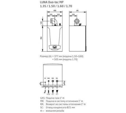 Котел газовый настенный конденсационный Baxi LUNA Duo-tec MP 1.60 (7104051-- Бакси)