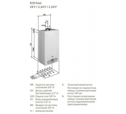 Котел газовый настенный Baxi ECO Four 1.14 F (CSE46514354- Бакси)