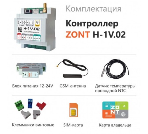 ZONT H-1V.02 отопительный контроллер для электрических и газовых котлов (ML00005454 Зонт) ZONT H-1V.02 отопительный контроллер для электрических и газовых котлов (ML00005454 Зонт)