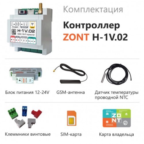 ZONT H-1V.02 отопительный контроллер для электрических и газовых котлов (ML00005454 Зонт)