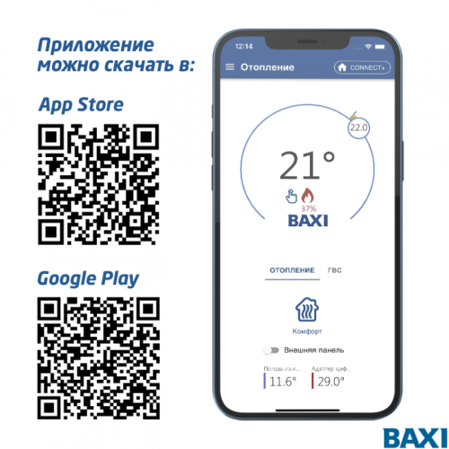 GSM модуль BAXI CONNECT+ Система удаленного управления котлом (ML00005590 Бакси)