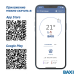 GSM модуль BAXI CONNECT+ Система удаленного управления котлом (ML00005590 Бакси)