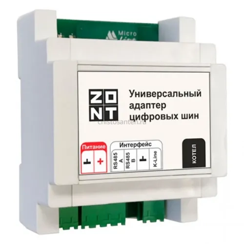 Универсальный адаптер цифровых шин ZONT DIN (ML00005505 Зонт)