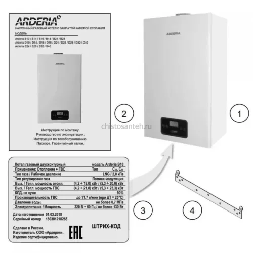 Котел газовый настенный Arderia D32 (2201359 АРДЕРИА)