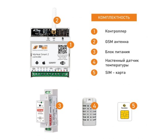 Контроллер MyHeat Smart 2 (6281 МайХит) Контроллер MyHeat Smart 2 (6281 МайХит)