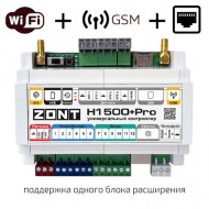 ZONT H1500+ PRO универсальный контроллер (ML00005968 Зонт)