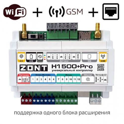 ZONT H1500+ PRO универсальный контроллер (ML00005968 Зонт)