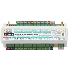 ZONT H2000+ PRO.V2 универсальный контроллер для сложных систем (ML00006086 Зонт)