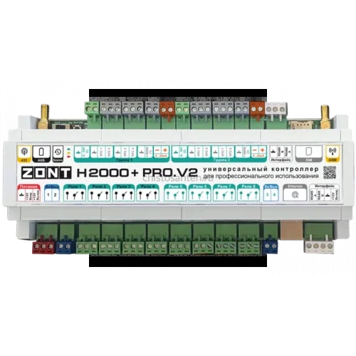 ZONT H2000+ PRO.V2 универсальный контроллер для сложных систем (ML00006086 Зонт)