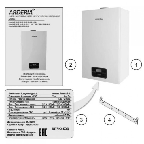 Котел газовый настенный Arderia D40 (2201360 АРДЕРИА)