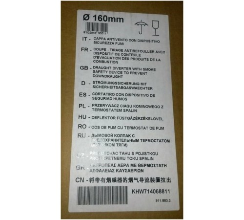 Стабилизатора тяги для котлов BAXI SLIM iN, диам. 160 мм, (KHW71406881) Стабилизатора тяги для котлов BAXI SLIM iN, диам. 160 мм, (KHW71406881)