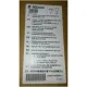 Стабилизатора тяги для котлов BAXI SLIM iN, диам. 160 мм, (KHW71406881)