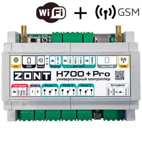 ZONT H700+ PRO универсальный контроллер для инженерных систем  (ML00005557 Зонт)